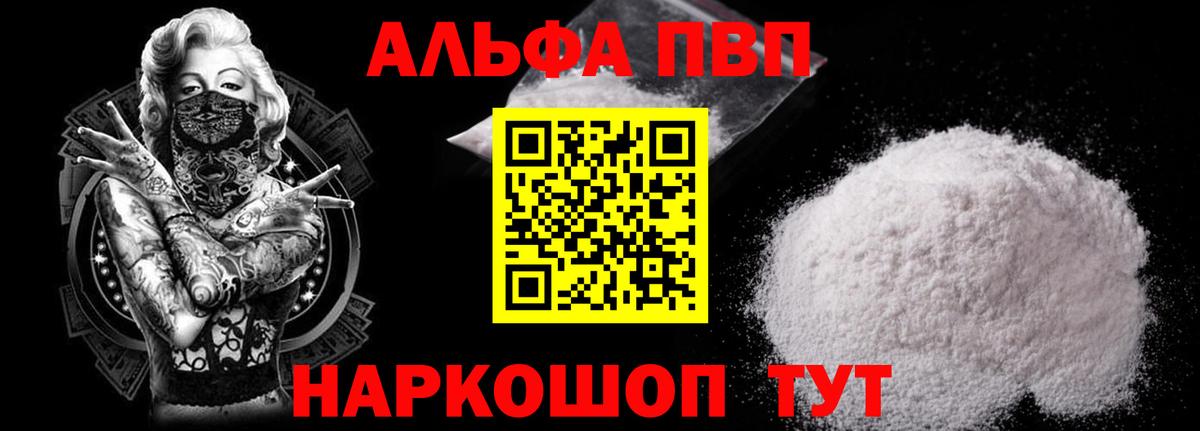 A-PVP СК Серпухов