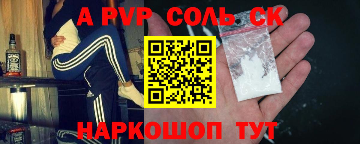APVP VHQ  А ПВП кристаллы  A PVP Crystall  Серпухов  Вход с VPN 