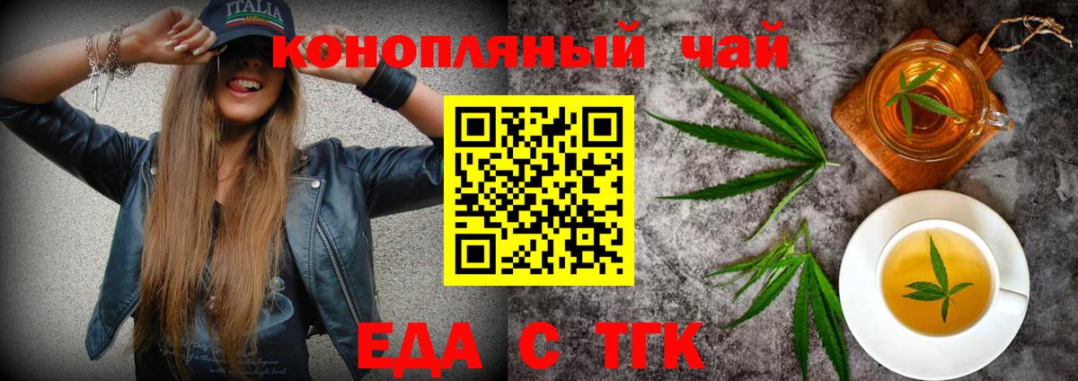 Печенье с ТГК конопля  Вход с VPN  Серпухов 