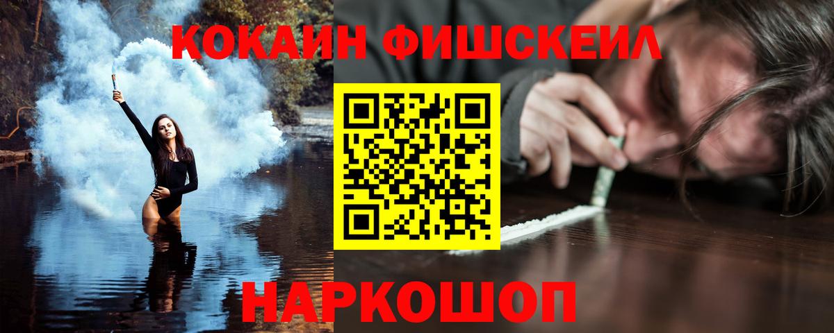 Кокаин 97% Серпухов