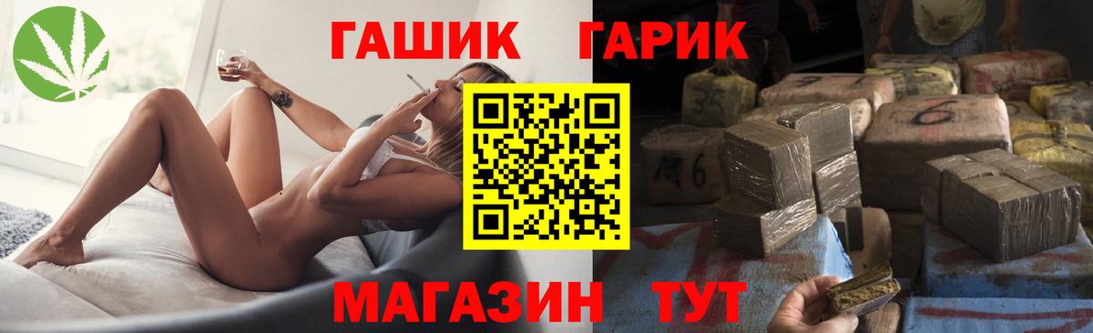 Гашиш гашик Серпухов