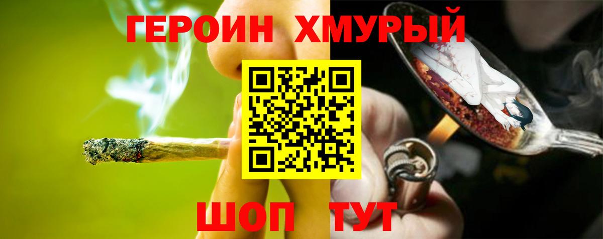Серпухов  Героин герыч  Вход с VPN 