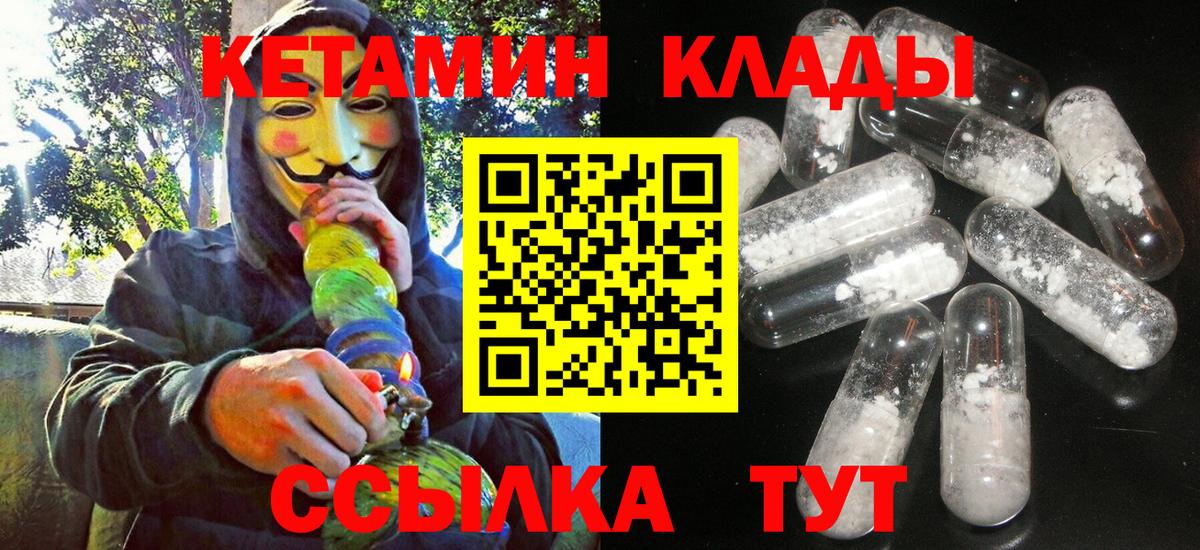 КЕТАМИН VHQ  КЕТАМИН VHQ  Вход с VPN  Серпухов 