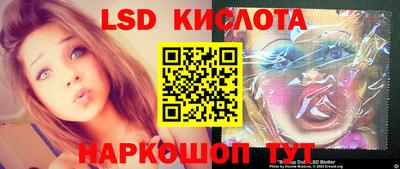 марки lsd Бугуруслан