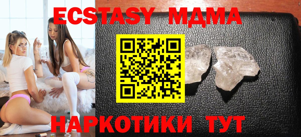 МДМА  Конопля  COCAIN  Гашиш  Серпухов  LSD-25  Мефедрон кристаллы  Экстази  Вход с VPN 