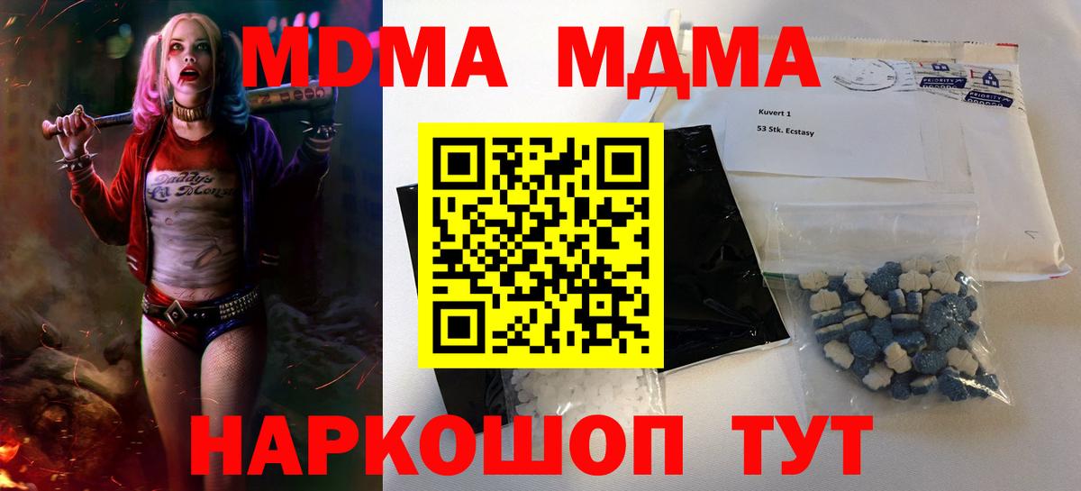 MDMA crystal  Вход с VPN  Серпухов 