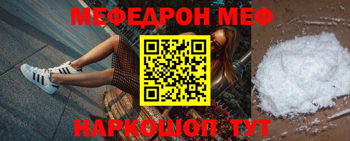Серпухов  МЯУ-МЯУ  Вход с VPN  Меф кристаллы  Мефедрон  МЕФ кристаллы 