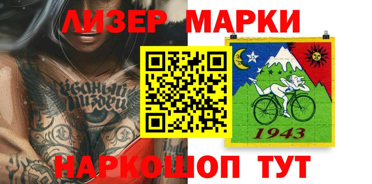 Марки N-bome 1,8мг Серпухов