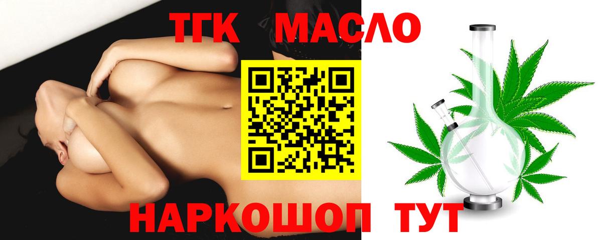 ТГК вейп Серпухов
